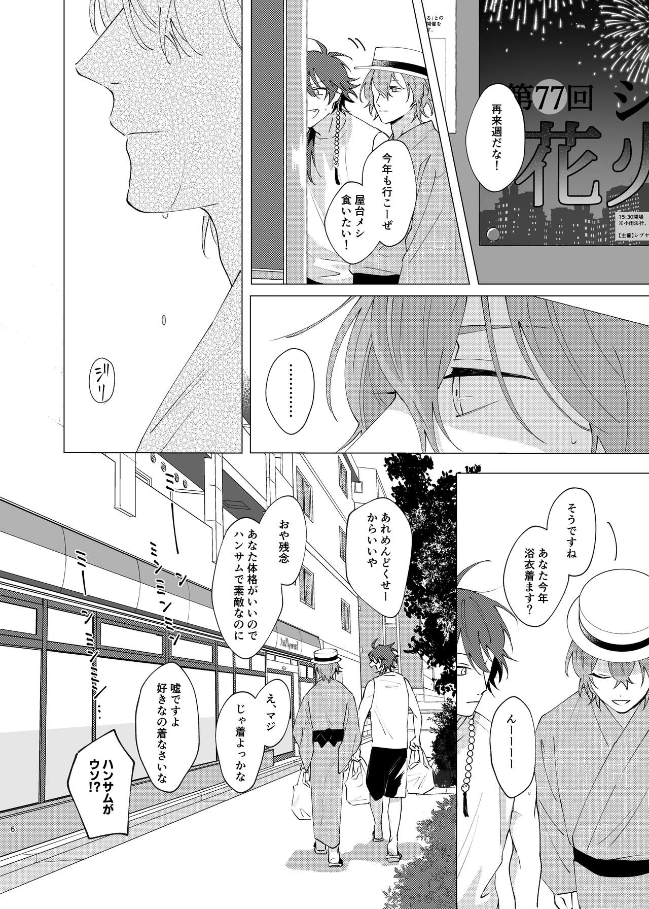 I'm leaving for good. page 4 full