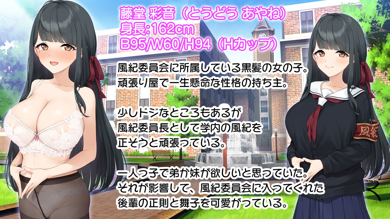 ダブル処女のパンスト学園〜神聖な風紀委員室でパコパコハメる2人のお嬢様たち〜 page 2 full