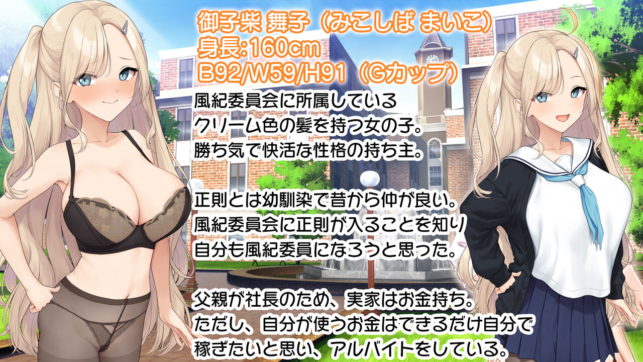 ダブル処女のパンスト学園〜神聖な風紀委員室でパコパコハメる2人のお嬢様たち〜 page 3 full