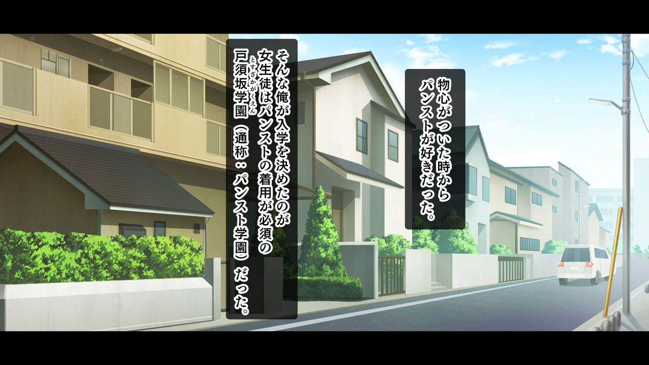 ダブル処女のパンスト学園〜神聖な風紀委員室でパコパコハメる2人のお嬢様たち〜 page 4 full