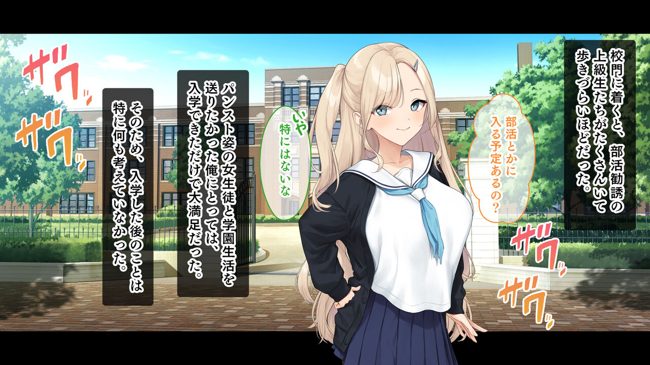 ダブル処女のパンスト学園〜神聖な風紀委員室でパコパコハメる2人のお嬢様たち〜 page 7 full