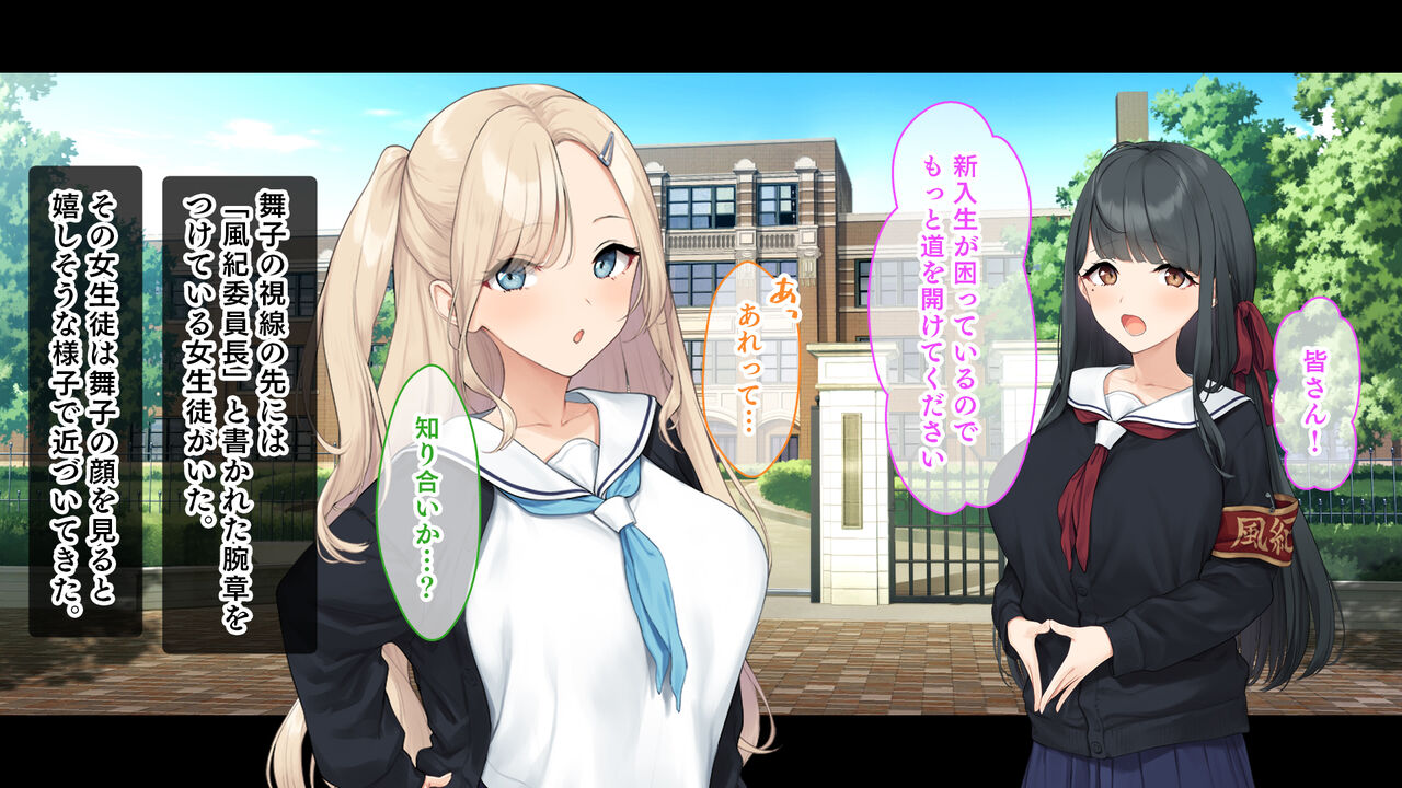 ダブル処女のパンスト学園〜神聖な風紀委員室でパコパコハメる2人のお嬢様たち〜 page 8 full