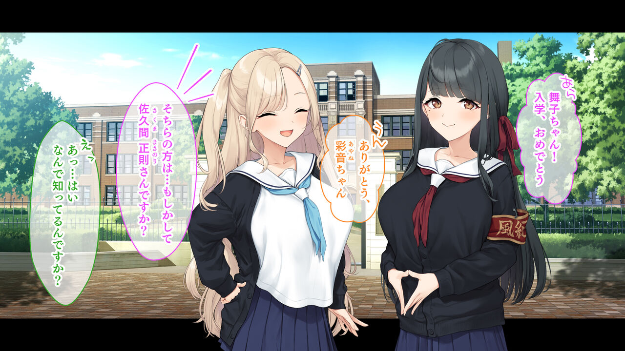 ダブル処女のパンスト学園〜神聖な風紀委員室でパコパコハメる2人のお嬢様たち〜 page 9 full