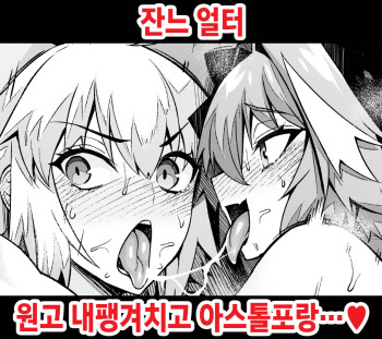 Jeanne Alter, Genkou Saboru cover