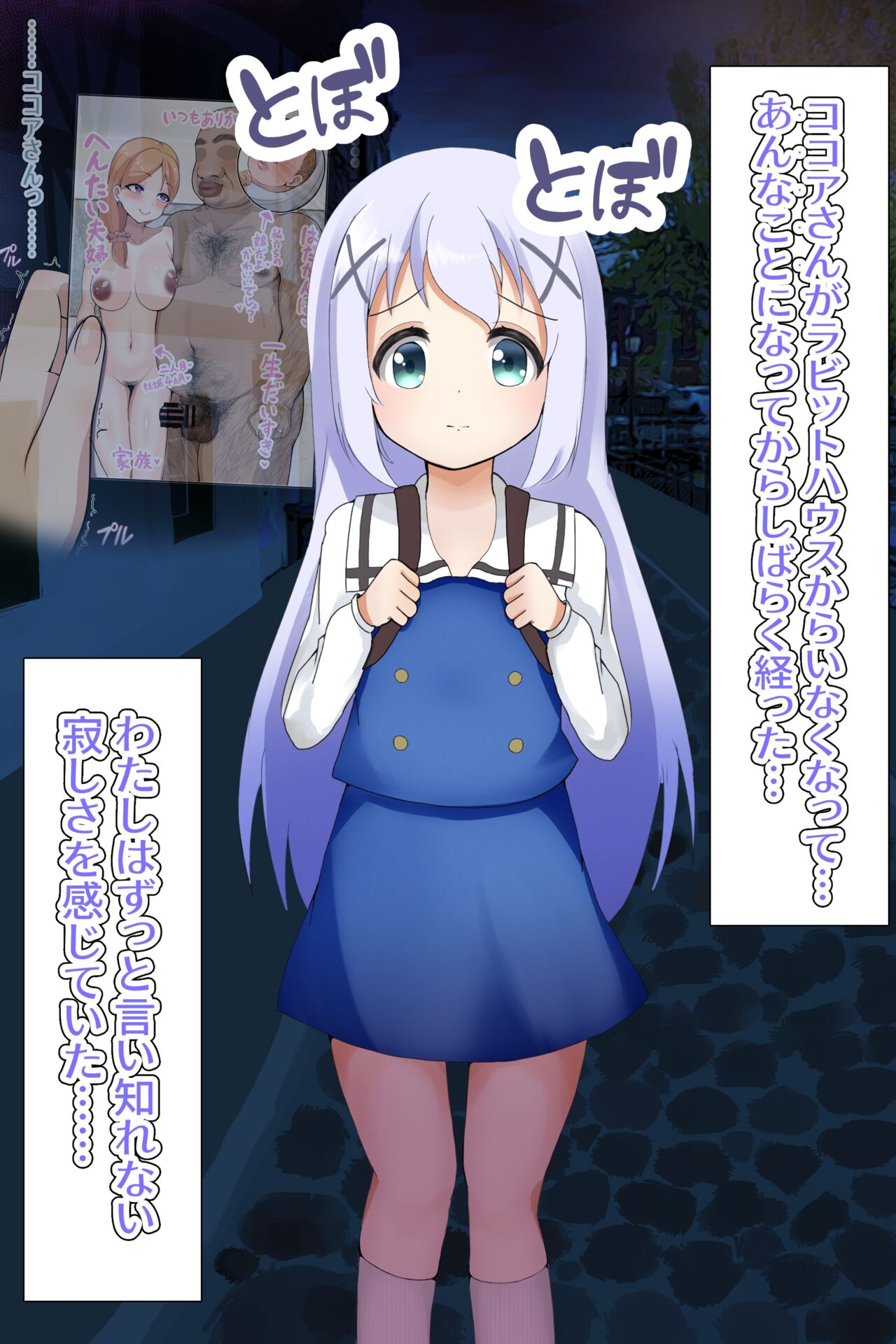 Chino Kimo Otoko no Botebara Yousai Ochi CG-shuu page 1 full