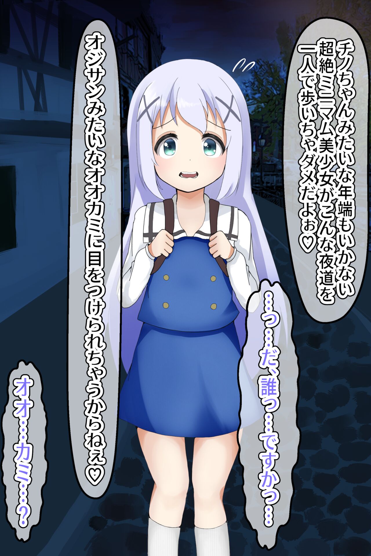 Chino Kimo Otoko no Botebara Yousai Ochi CG-shuu page 5 full