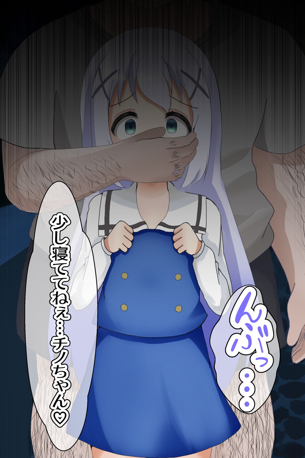 Chino Kimo Otoko no Botebara Yousai Ochi CG-shuu page 8 full