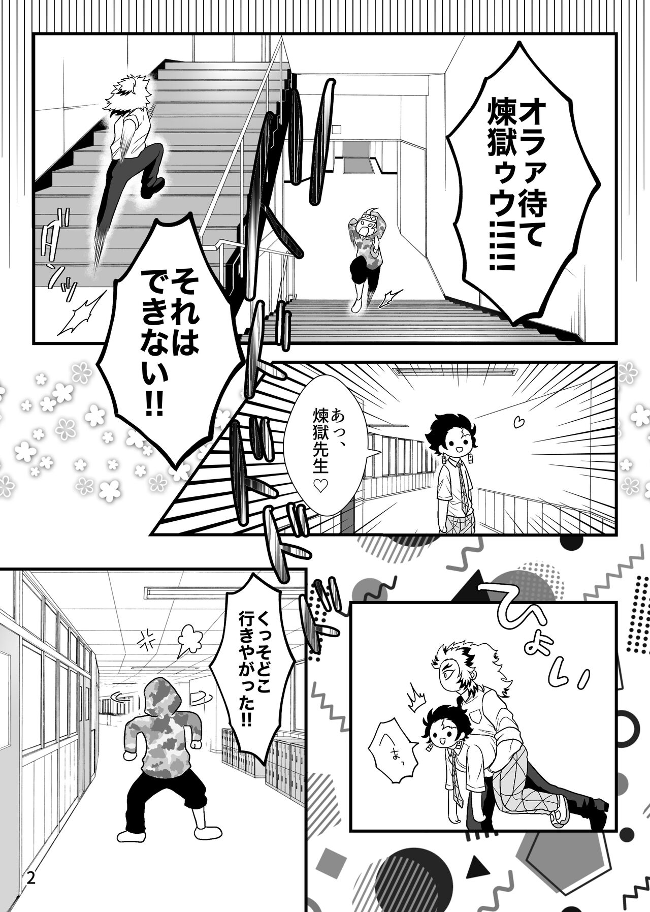 Sensei, Ecchi na Koto Shimasenka page 3 full