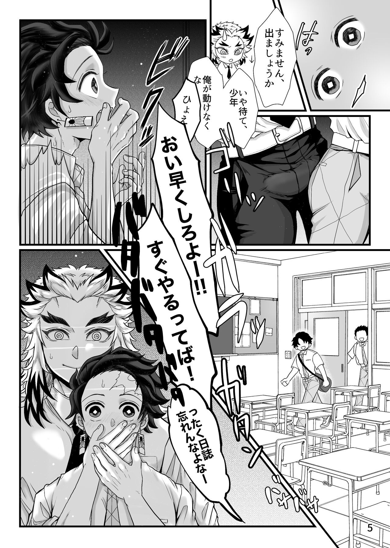 Sensei, Ecchi na Koto Shimasenka page 6 full