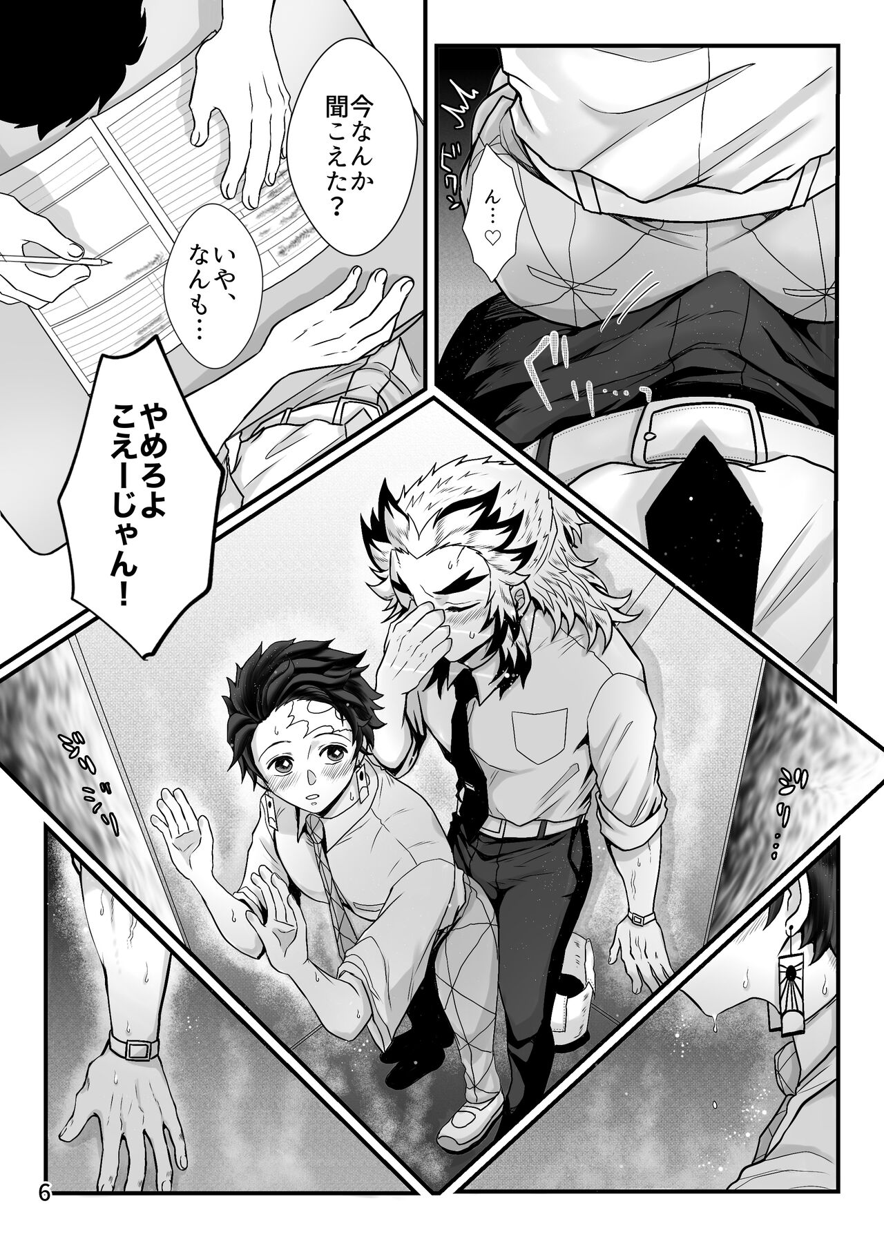 Sensei, Ecchi na Koto Shimasenka page 7 full