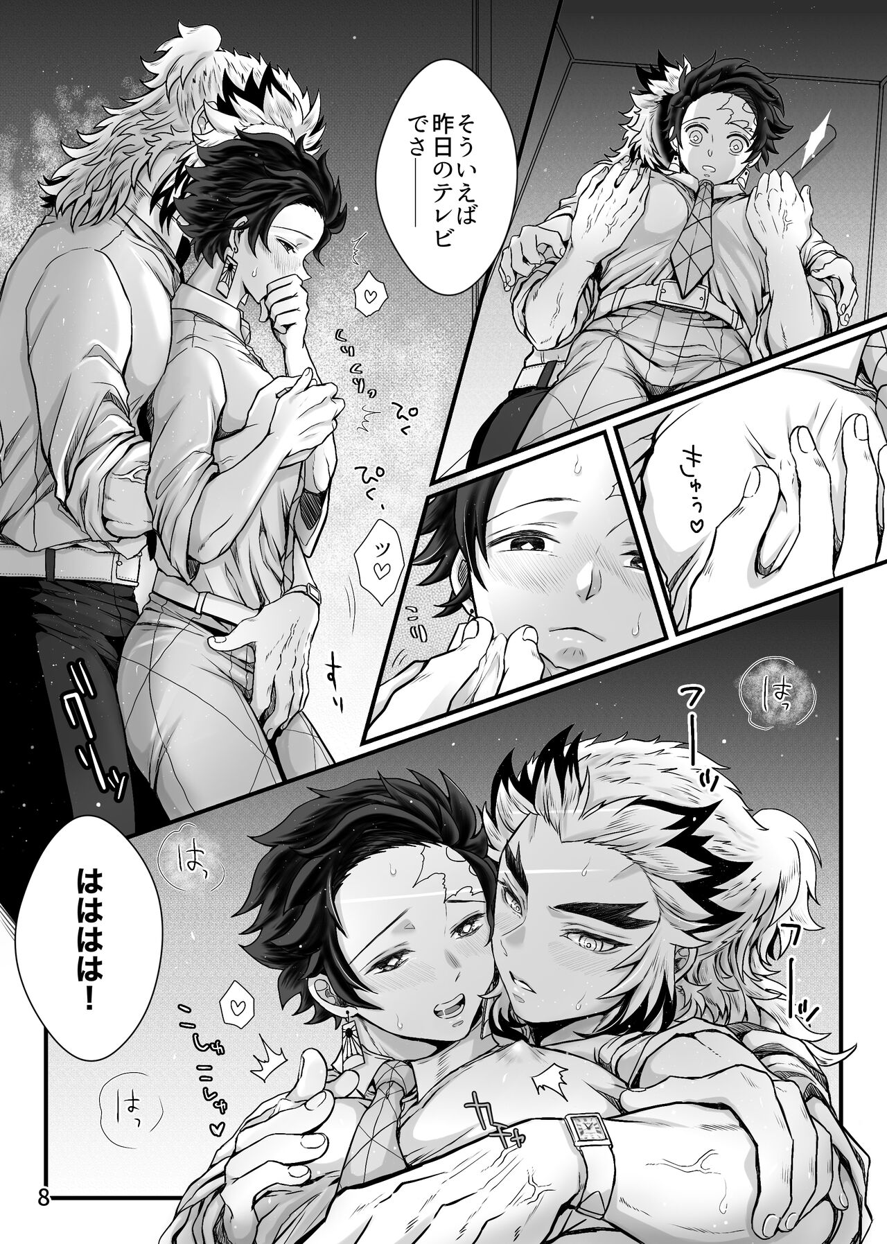 Sensei, Ecchi na Koto Shimasenka page 9 full