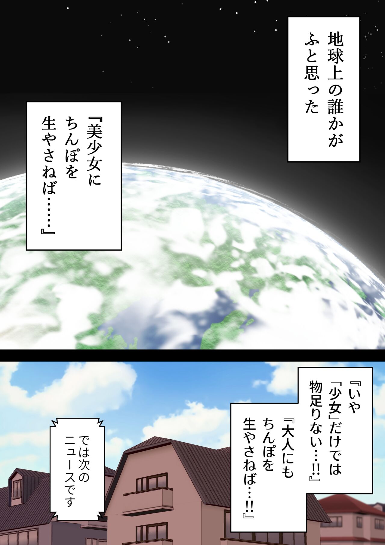 ふたなり未亡人が女子校の通学路でちんぽ通り魔になる話＃1 page 3 full