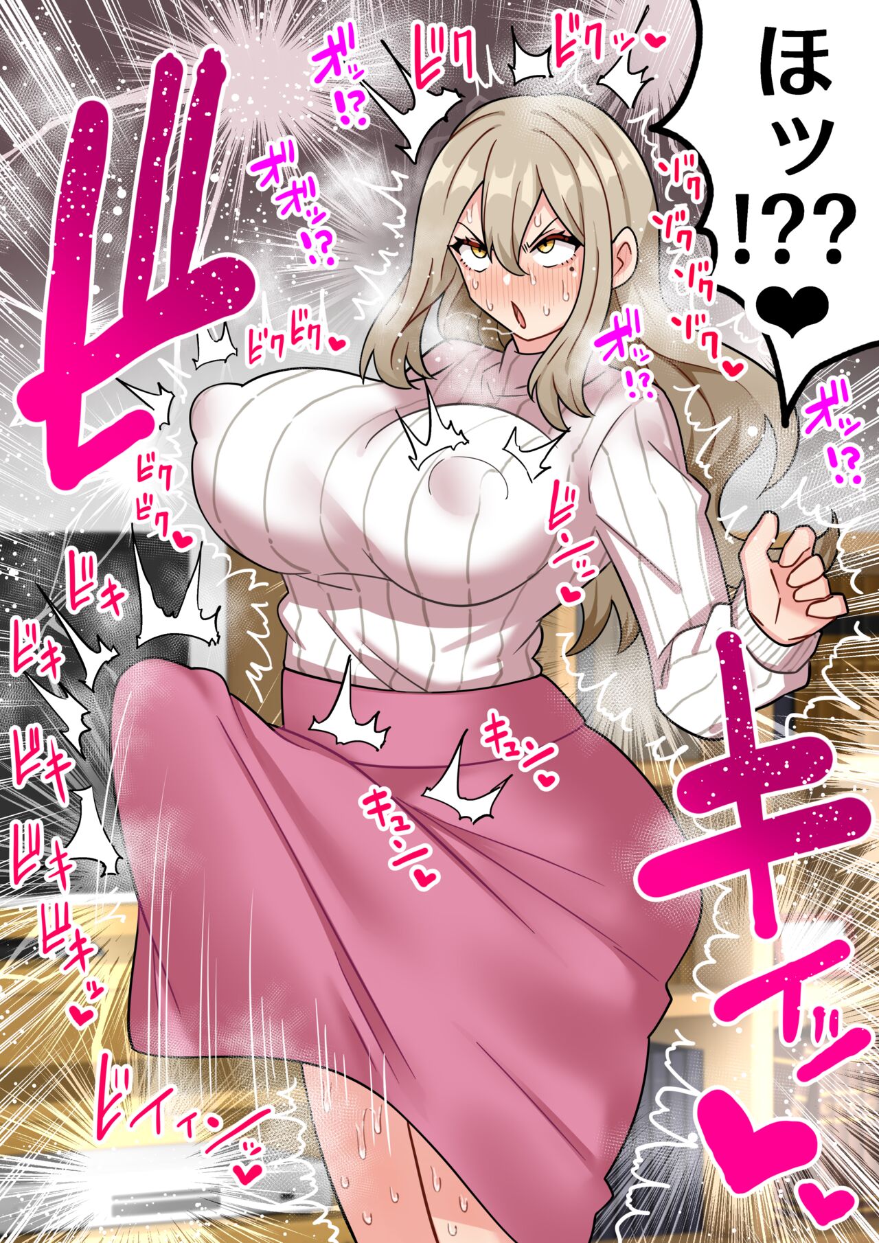 ふたなり未亡人が女子校の通学路でちんぽ通り魔になる話＃1 page 8 full