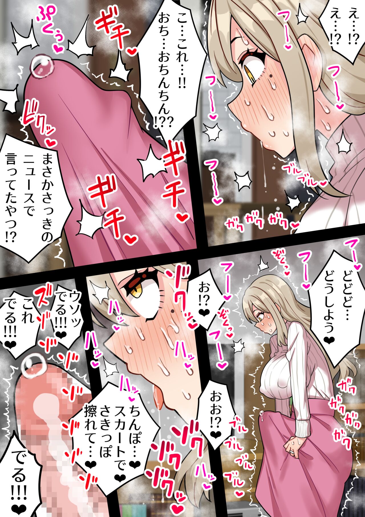 ふたなり未亡人が女子校の通学路でちんぽ通り魔になる話＃1 page 9 full