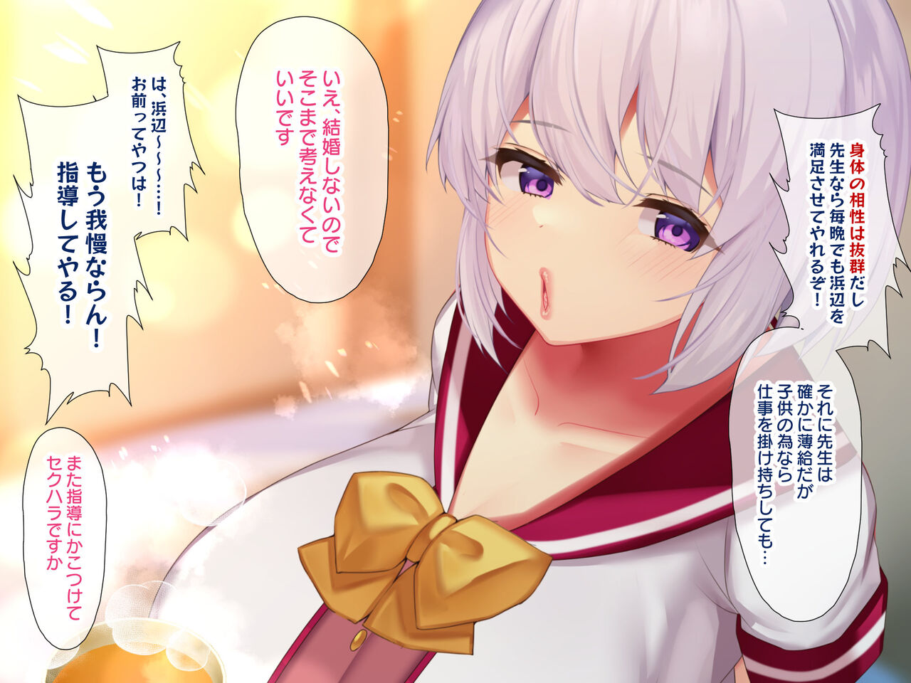 Reisei Mukuchi na Teishinchou Bakunyuu Hiyatoi Gakusei Arbeitimer-chan no Dosukebe Gyoumu o Konasu Hibi &amp; Tsuika CG part 2 page 2 full
