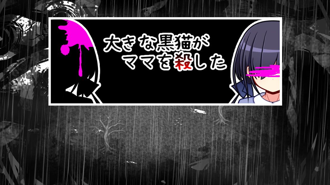 Ooki na Kuroneko ga Mama o Koroshita page 2 full