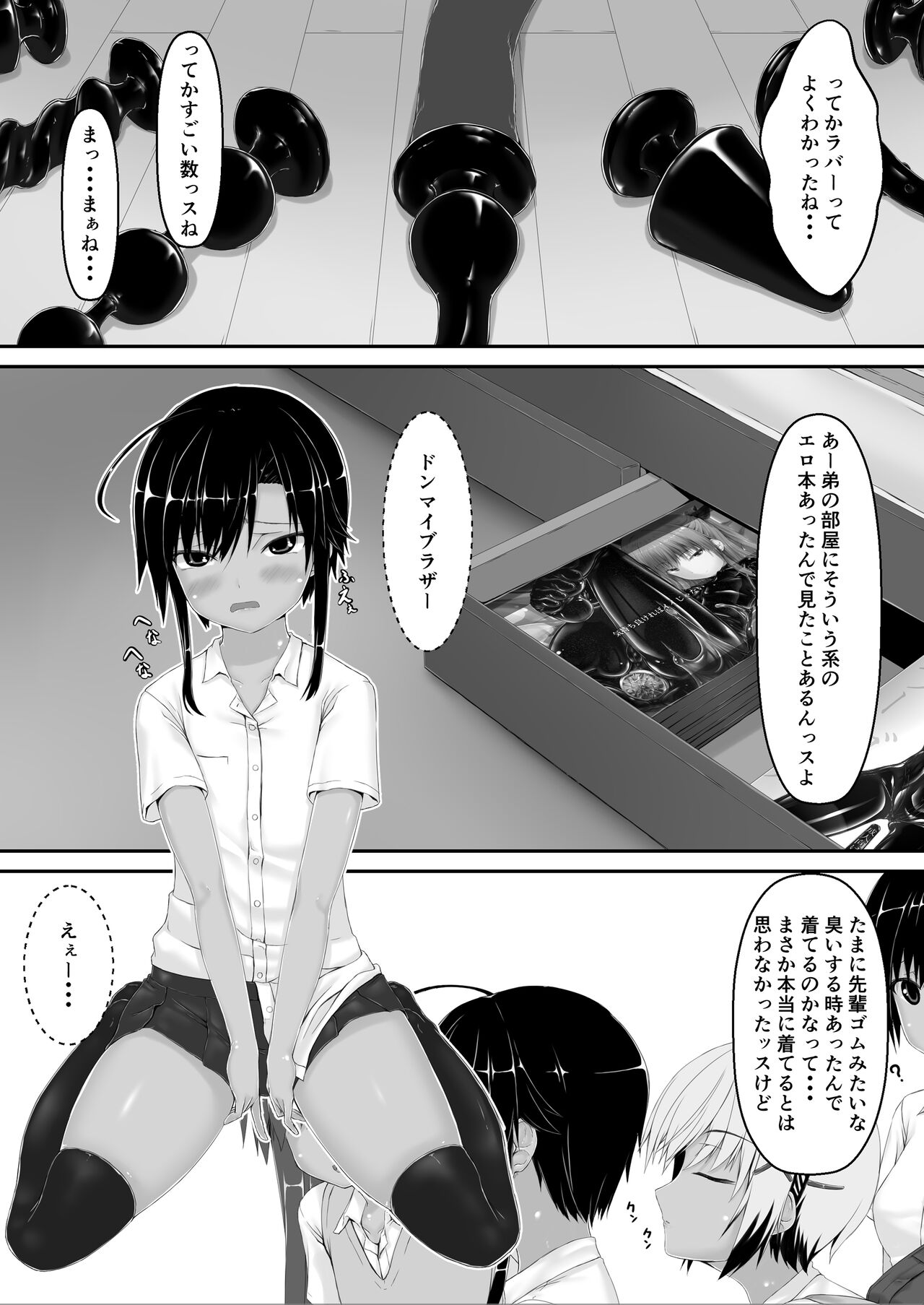Tora x Neko Choco Ice page 5 full