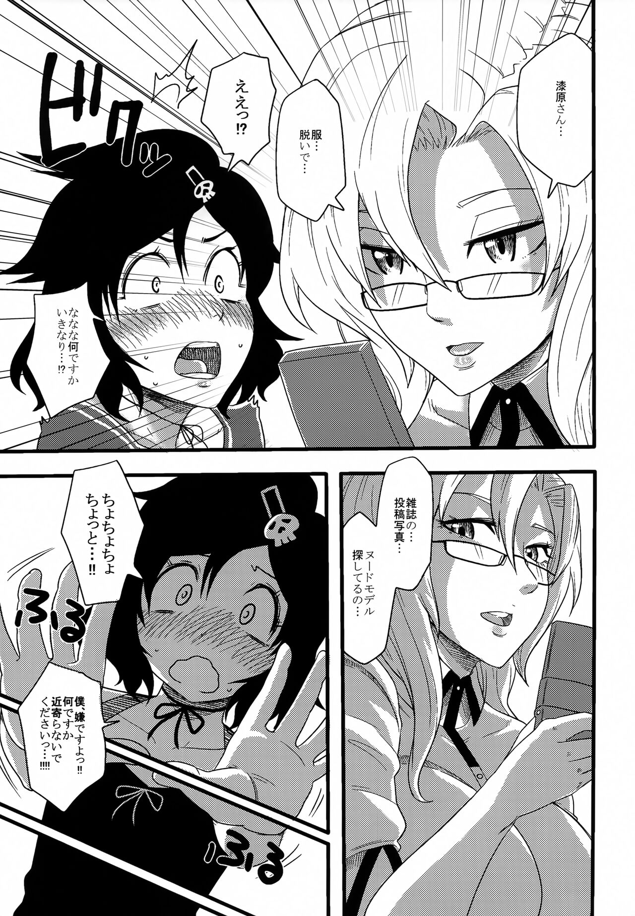 Attractive Her page 2 full