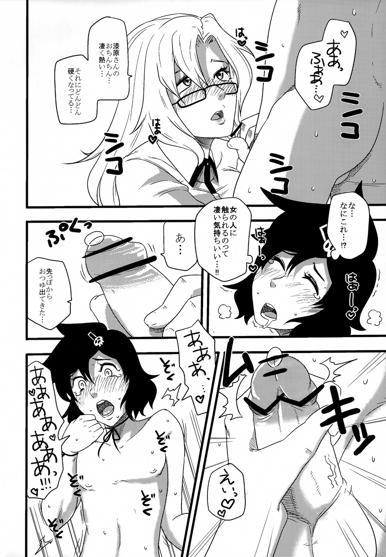 Attractive Her page 5 full