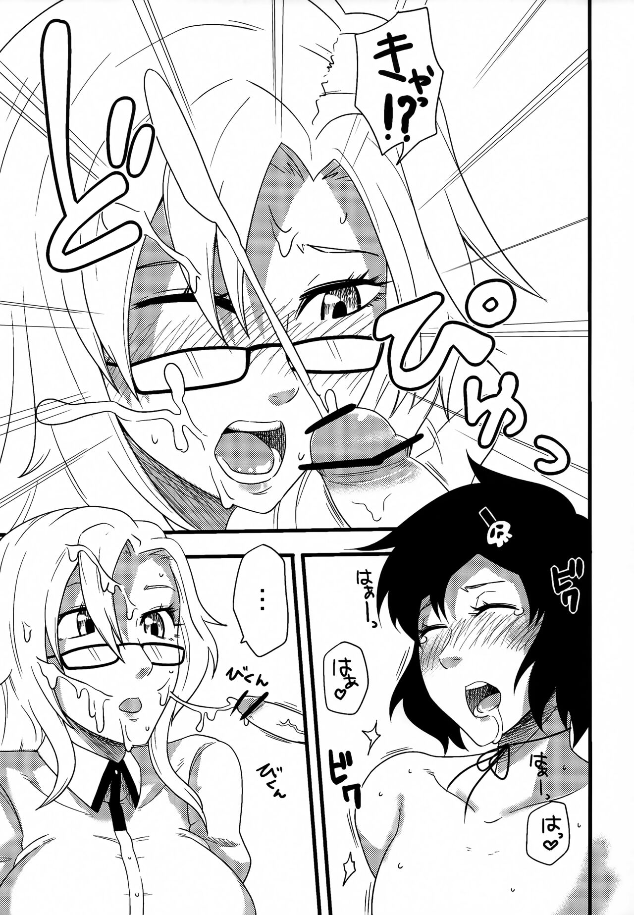 Attractive Her page 6 full
