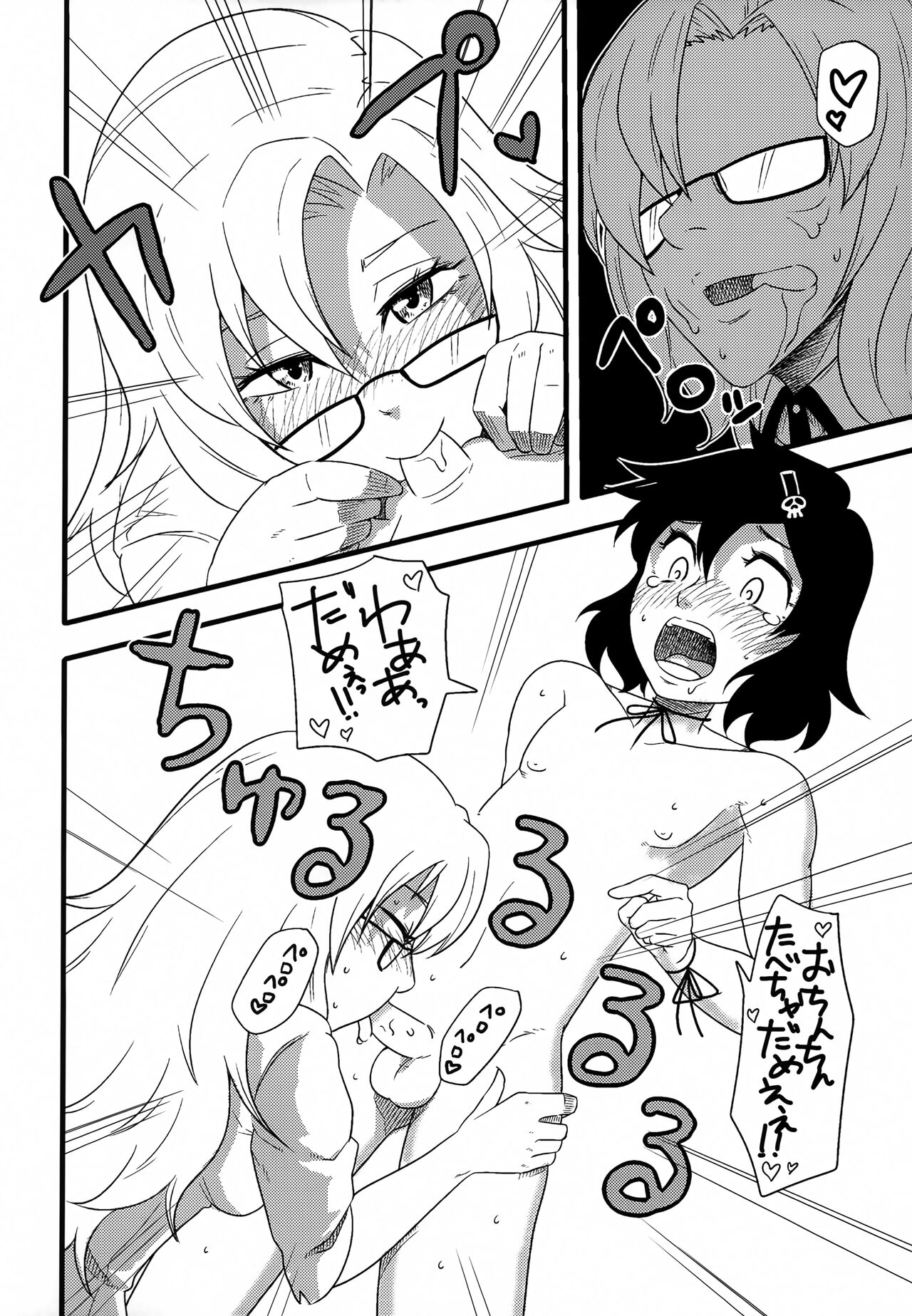 Attractive Her page 7 full
