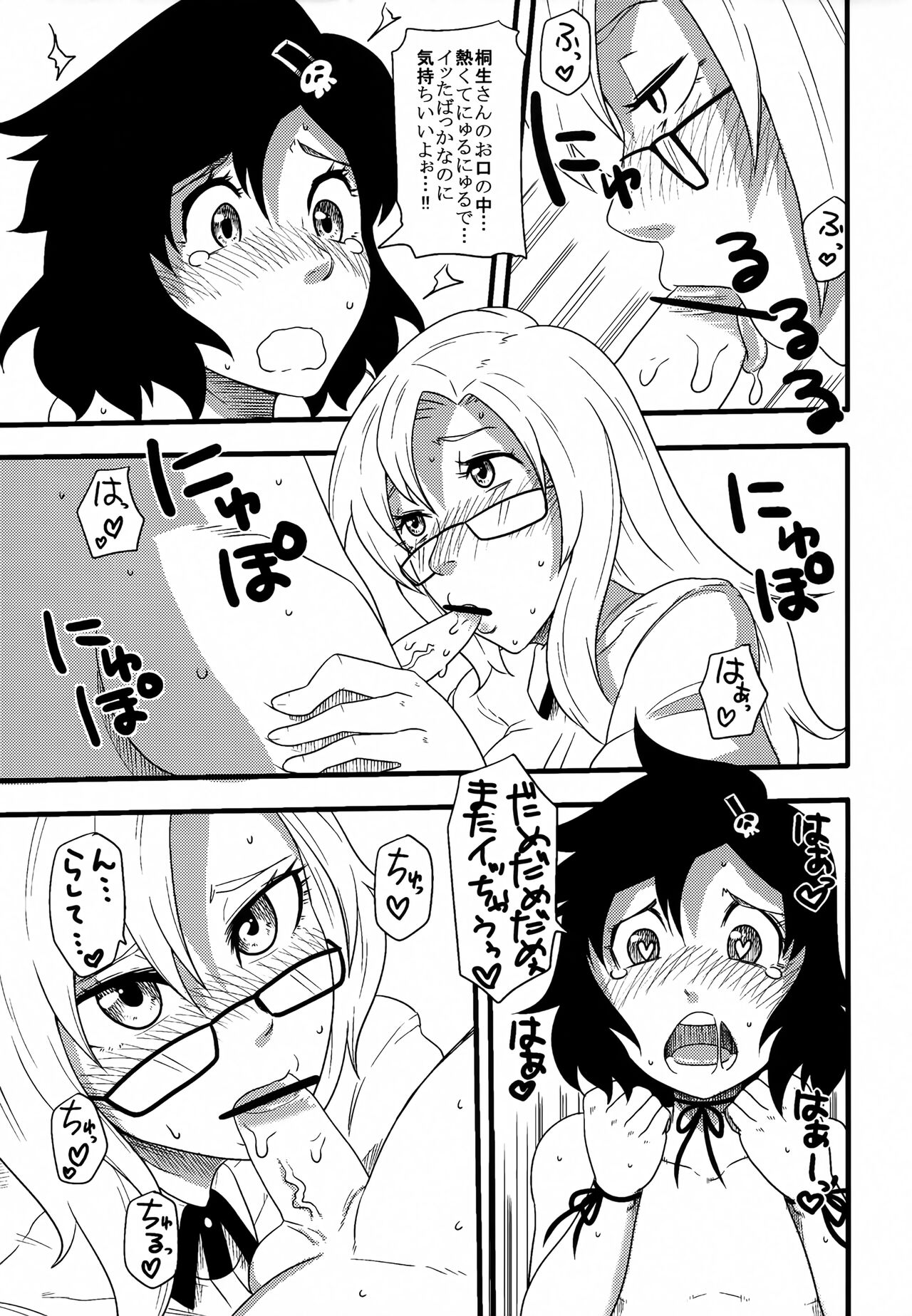 Attractive Her page 8 full