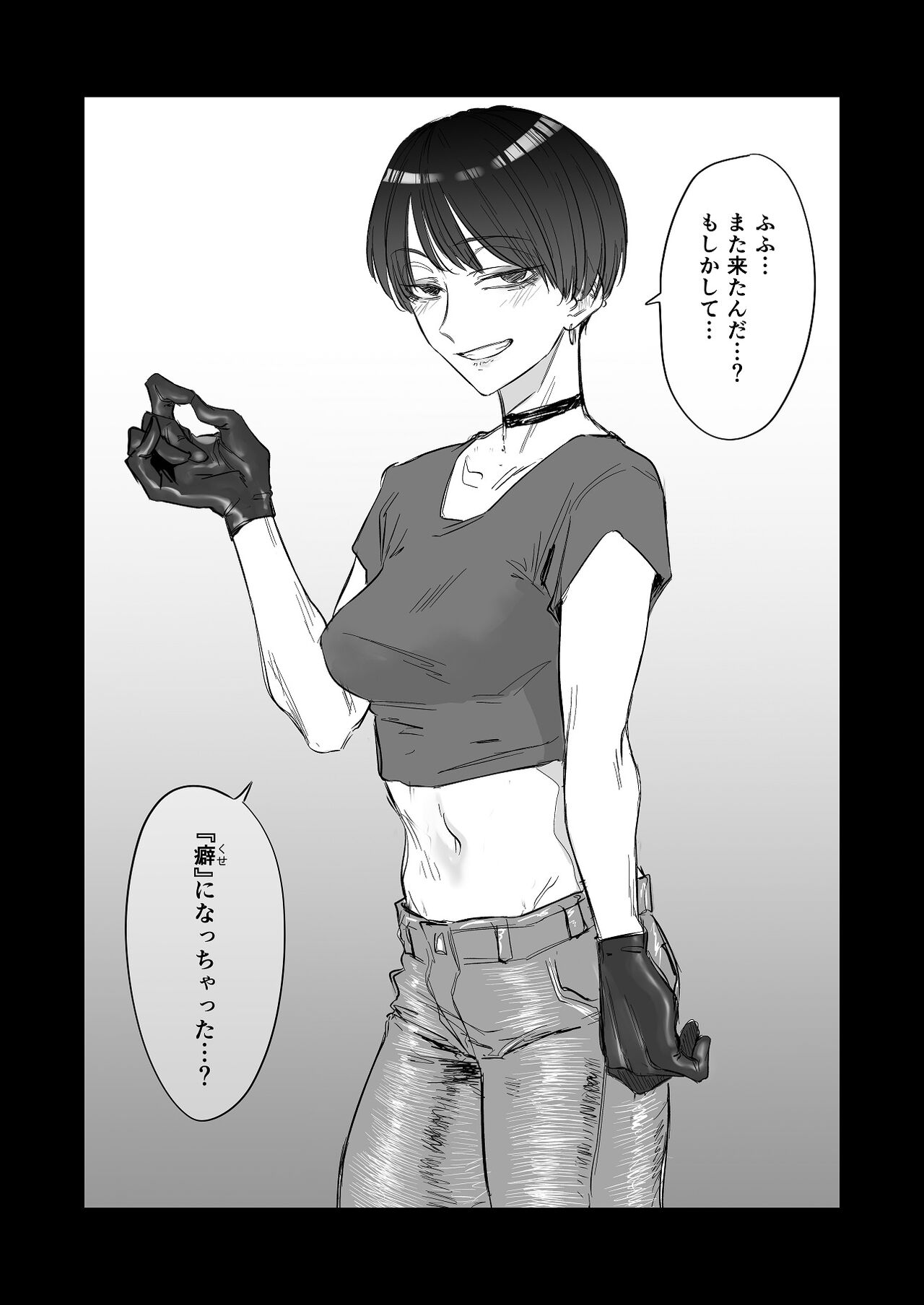 ●PIXIV● 九十九弐級 page 10 full