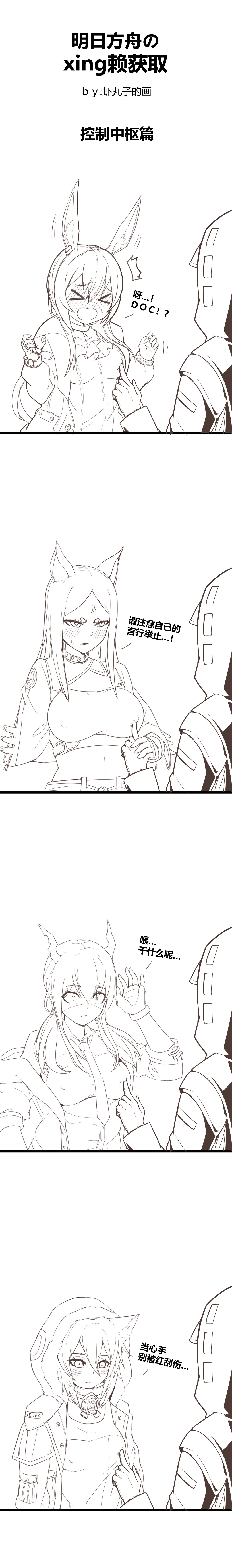 ●PIXIV● 蝦丸子の畫 page 7 full