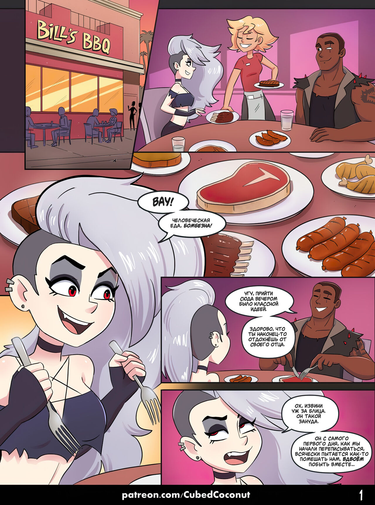 Shifting Love page 2 full