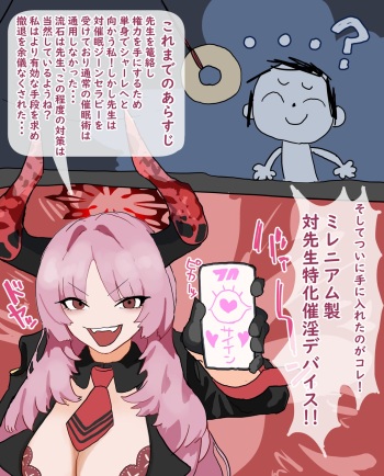 Sensei o Saiin de Rouraku Shite Kenryokusha to Shite no Chii o Kakkotaru Mono ni Shiyou to Shite Rouraku Sareru Banmaden no Satsuki cover