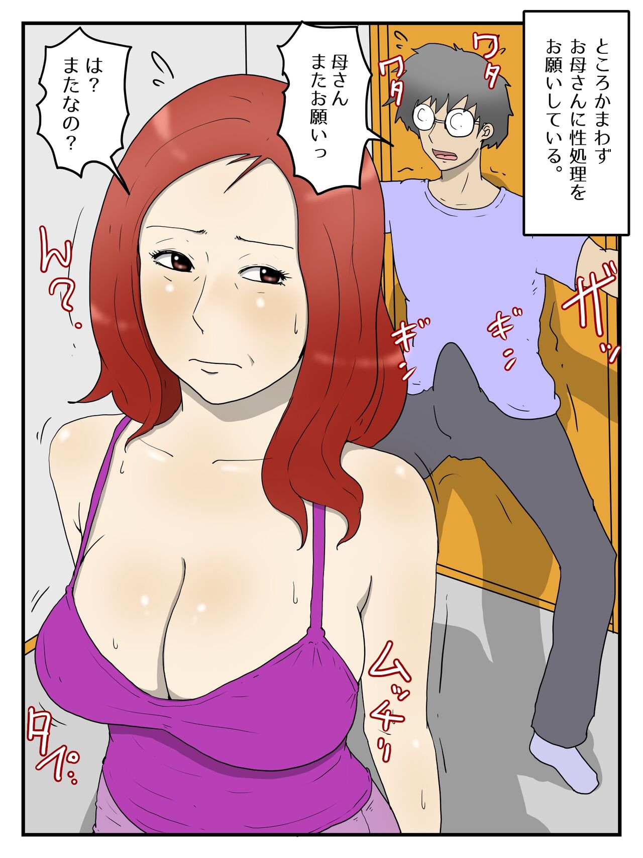 Keibetsu Shita Me de Seiyoku Shori Shite Kureru Okaa-san page 3 full