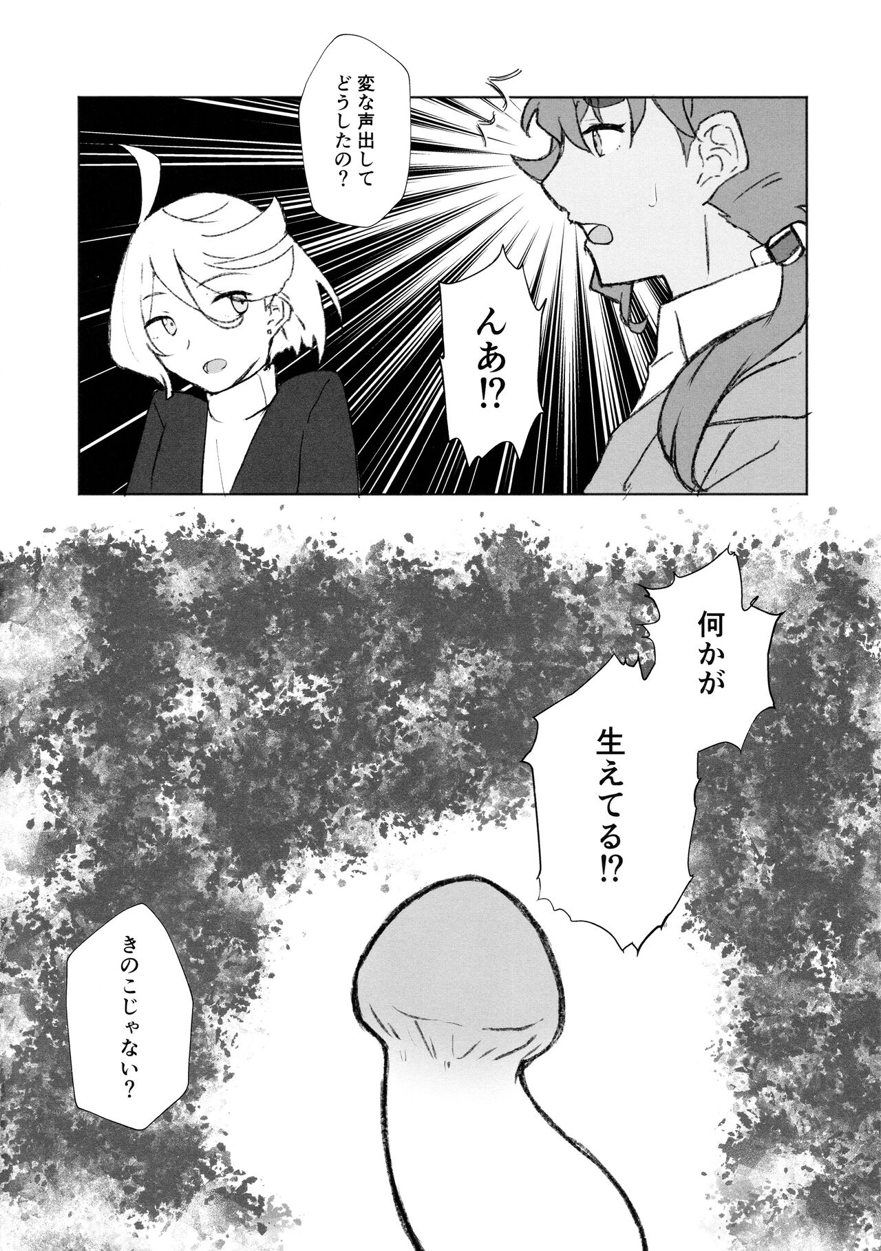 Make Love Rehabilitation page 4 full