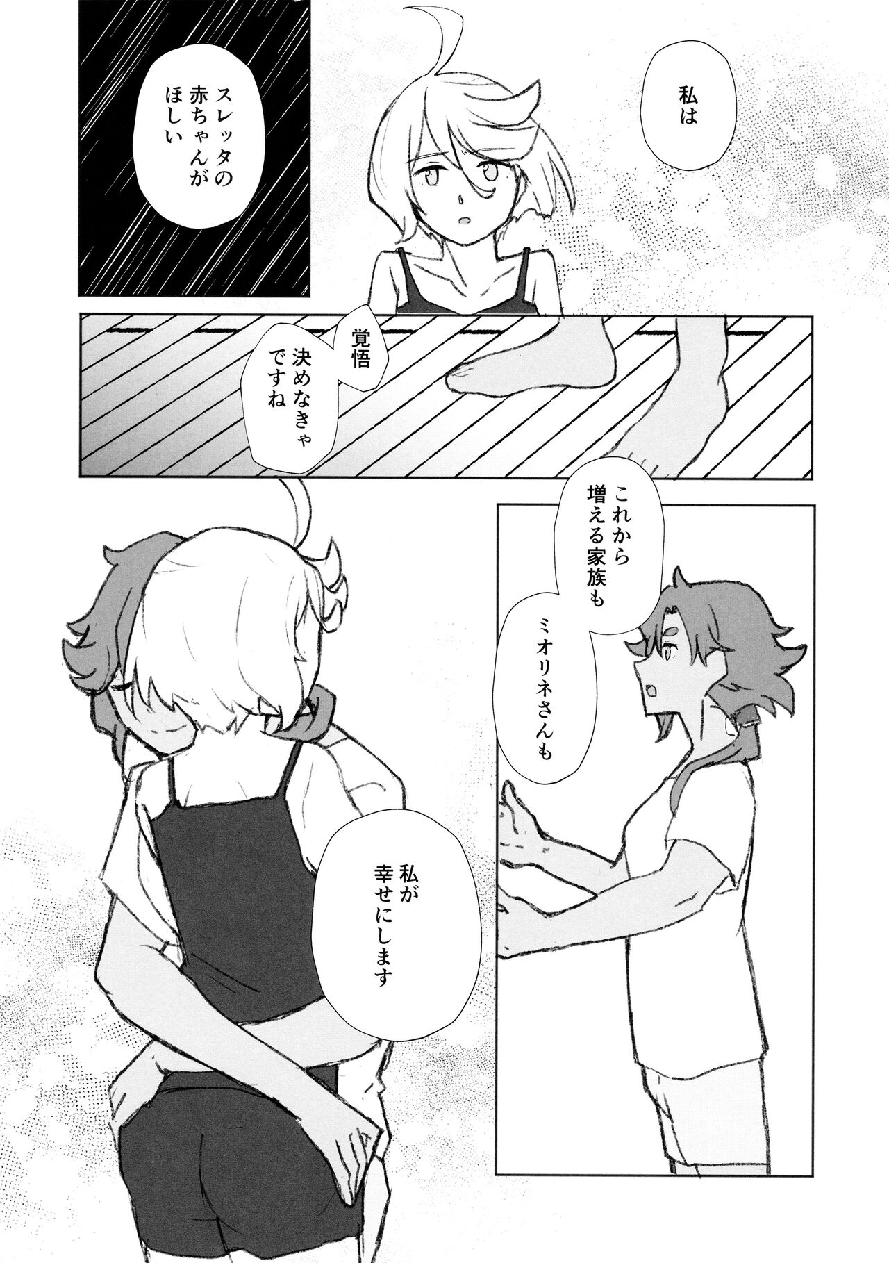 Make Love Rehabilitation page 8 full