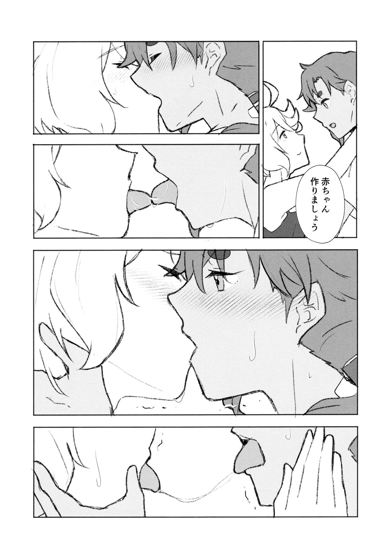 Make Love Rehabilitation page 9 full