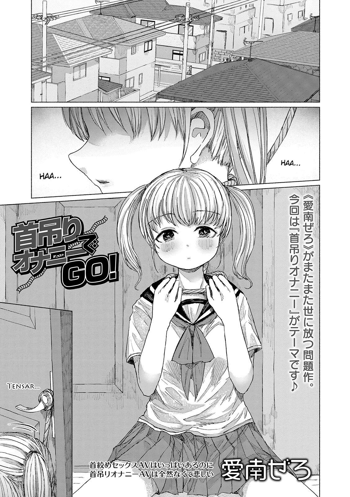 Kubitsuri Onanie de GO! - Masturbation with Hanging, GO! page 1 full