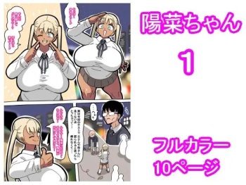 Hina-chan cover