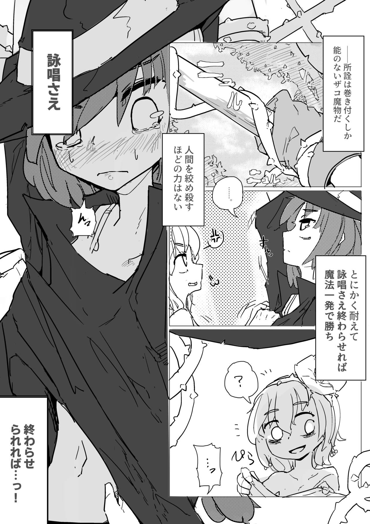 Majo to Alraune page 10 full