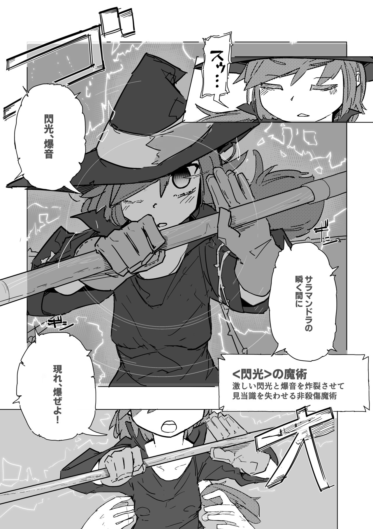 Majo to Alraune page 6 full