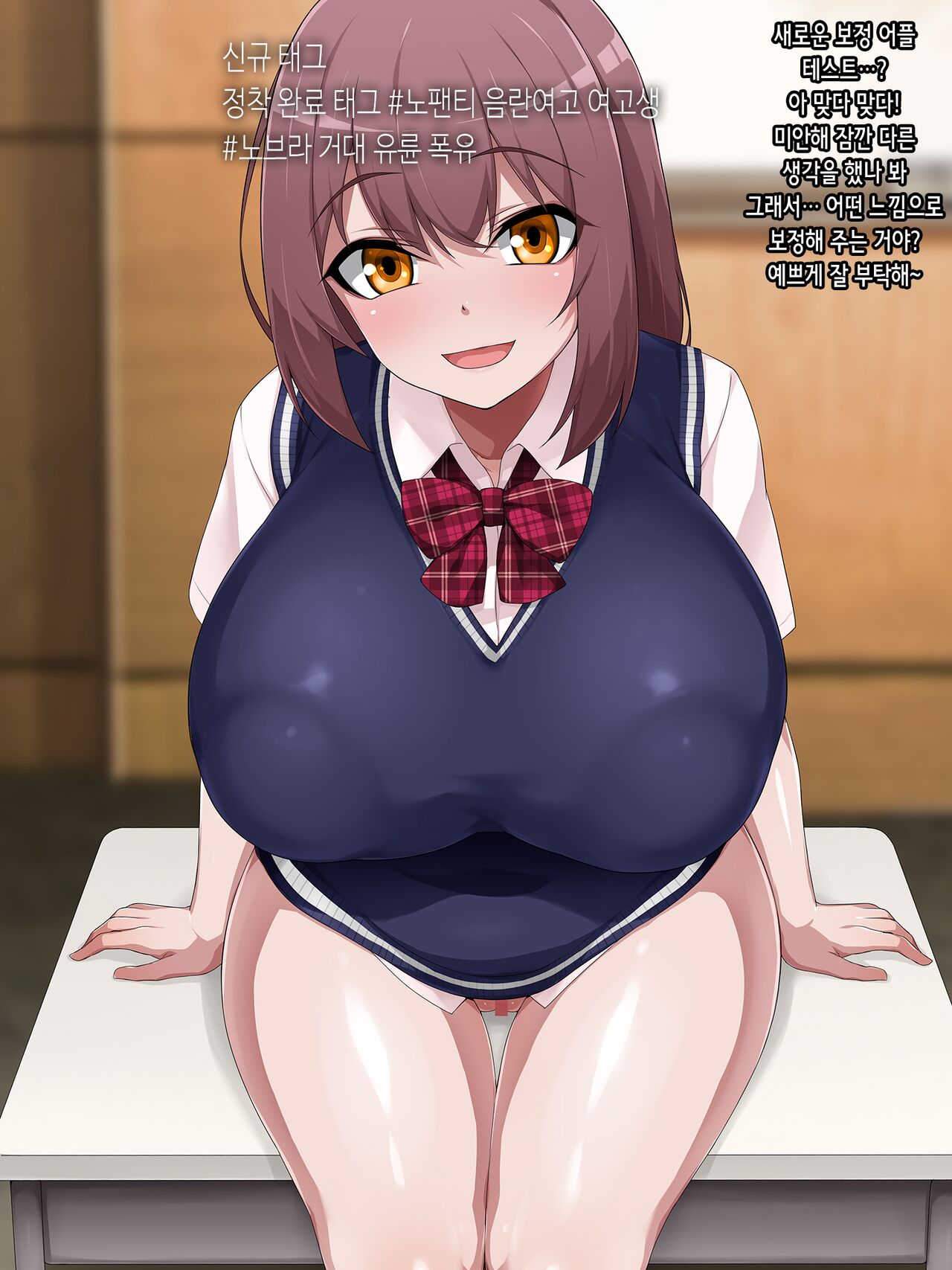 Jintai Jinkaku Zokusei Kaihen Appli Gazou no You ni Kigaru ni #Zokusei Tag o Tsuika Sareru Watashi | 인체인격속성 개변어플 마법처럼 간단하게 #속성태그를 추가하는 나 page 10 full