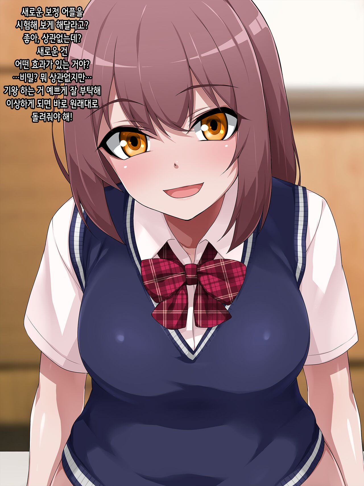 Jintai Jinkaku Zokusei Kaihen Appli Gazou no You ni Kigaru ni #Zokusei Tag o Tsuika Sareru Watashi | 인체인격속성 개변어플 마법처럼 간단하게 #속성태그를 추가하는 나 page 3 full