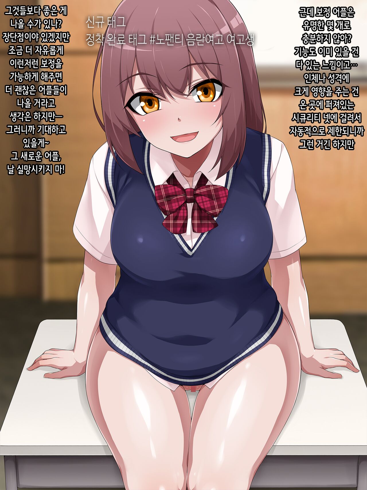 Jintai Jinkaku Zokusei Kaihen Appli Gazou no You ni Kigaru ni #Zokusei Tag o Tsuika Sareru Watashi | 인체인격속성 개변어플 마법처럼 간단하게 #속성태그를 추가하는 나 page 4 full