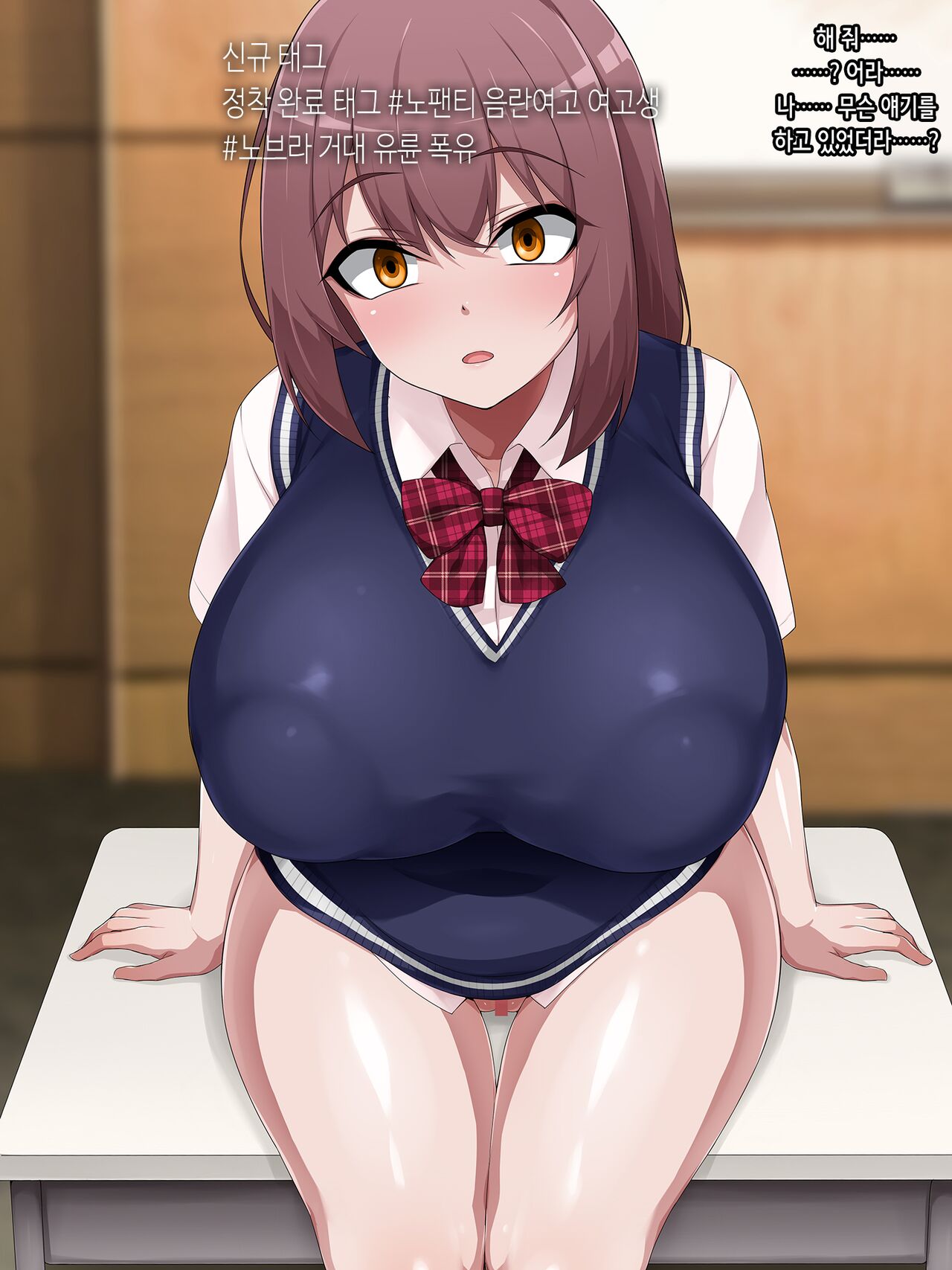 Jintai Jinkaku Zokusei Kaihen Appli Gazou no You ni Kigaru ni #Zokusei Tag o Tsuika Sareru Watashi | 인체인격속성 개변어플 마법처럼 간단하게 #속성태그를 추가하는 나 page 9 full
