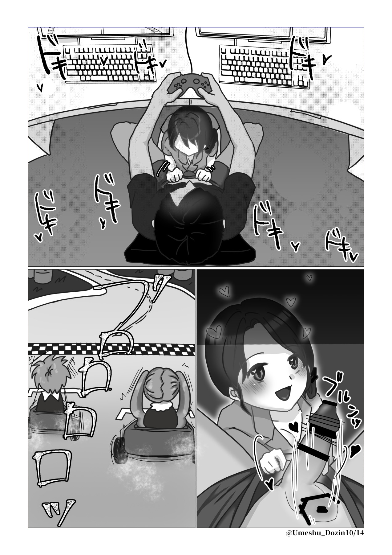 Mada, dayo page 10 full