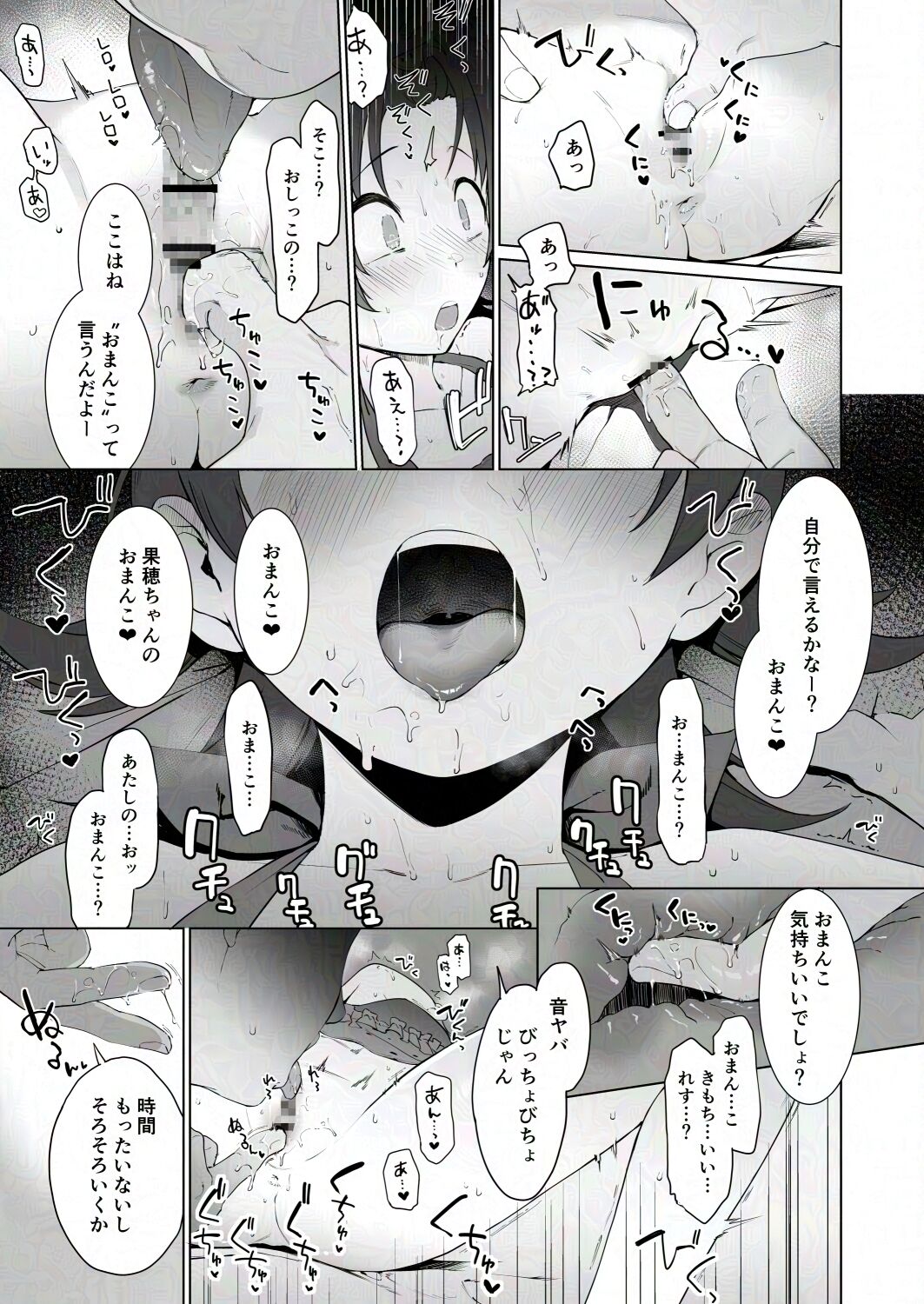 くまの実 page 4 full