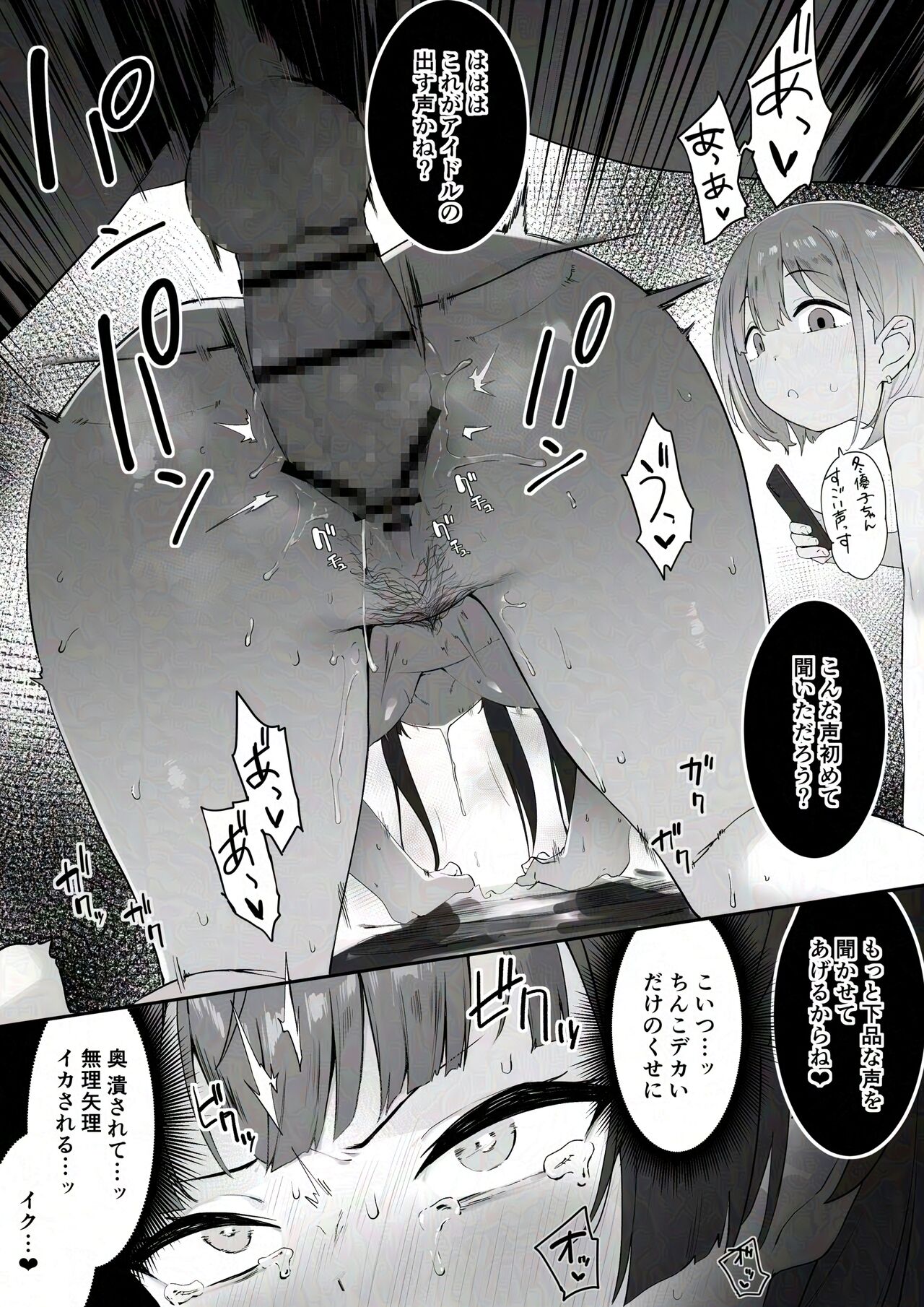 くまの実 page 7 full
