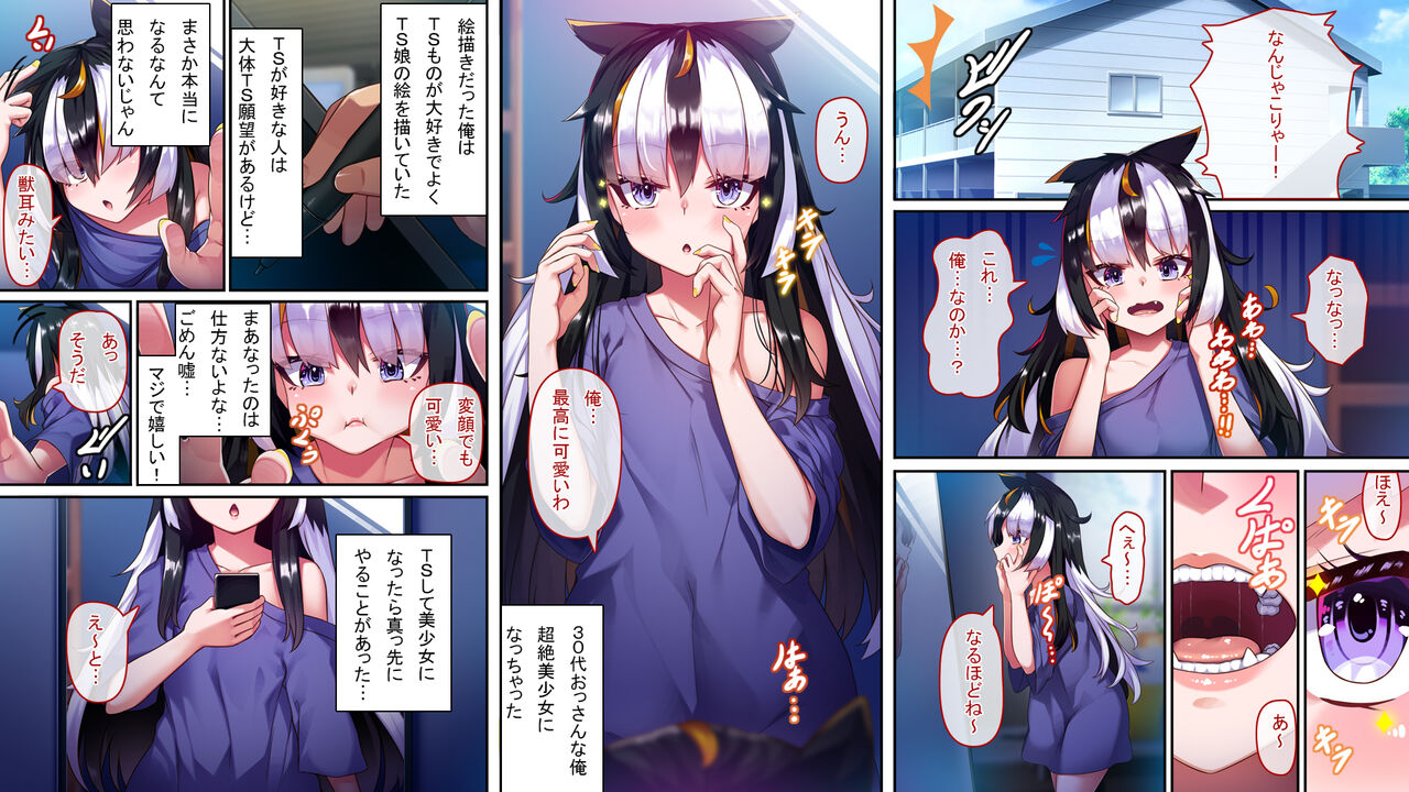 TS Arata-chan no Junai <Wakarase Hen> page 2 full