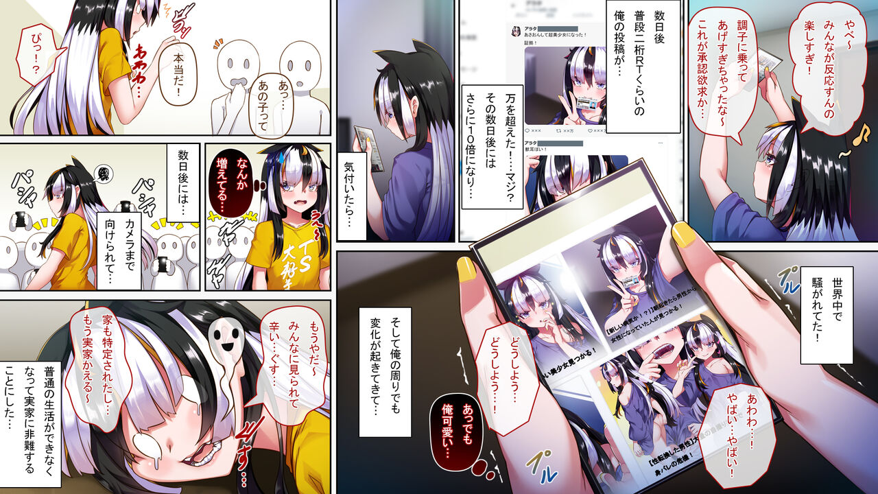 TS Arata-chan no Junai <Wakarase Hen> page 4 full
