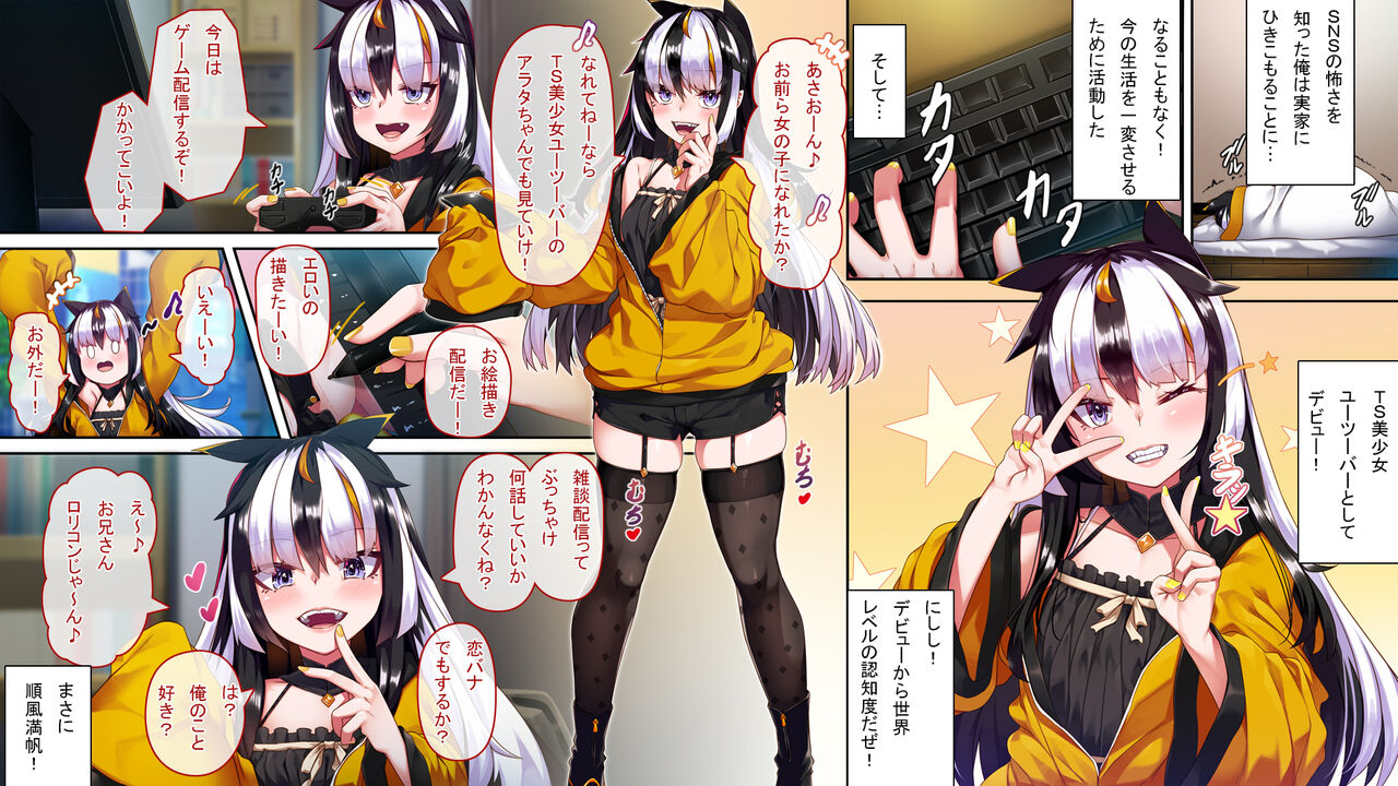 TS Arata-chan no Junai <Wakarase Hen> page 5 full