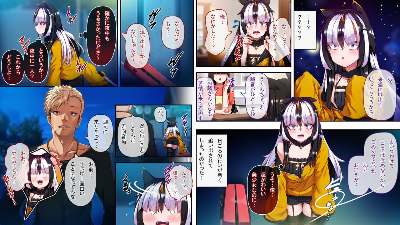 TS Arata-chan no Junai <Wakarase Hen> page 6 full