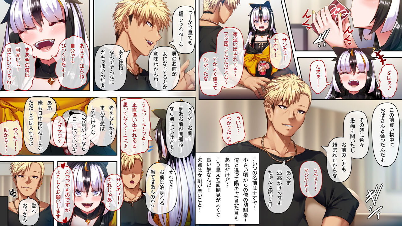 TS Arata-chan no Junai <Wakarase Hen> page 7 full